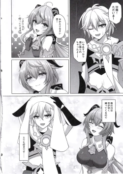 Page 3 of Amai Aijou wa Ame no You ni Hageshiku