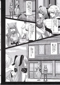 Page 5 of Amai Aijou wa Ame no You ni Hageshiku