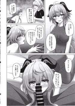 Page 9 of Amai Aijou wa Ame no You ni Hageshiku