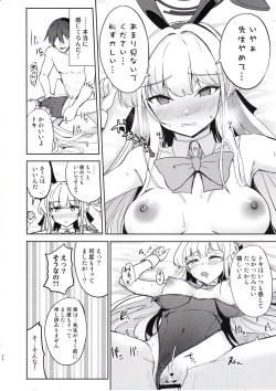 Page 21 of Toki no Gohoushi Sakusei