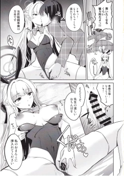 Page 4 of Toki no Gohoushi Sakusei