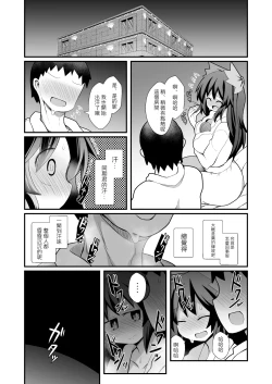 Page 6 of Reiuji Utsuho ga Kazoku ni Kuwawatta! | 和阿空成爲了戀人!
