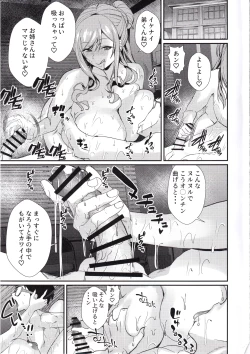 Page 21 of Onee-chan to Issho.