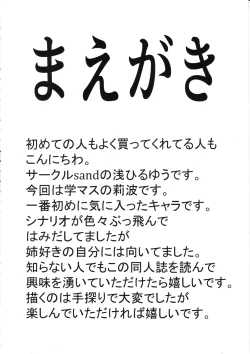 Page 2 of Onee-chan to Issho.