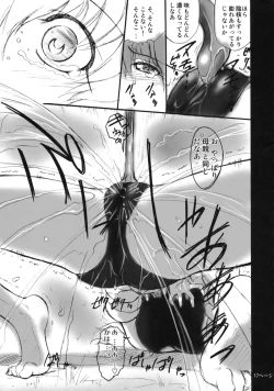 Page 16 of Pokopen no Nagai Gogo