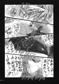 Page 19 of Pokopen no Nagai Gogo