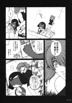 Page 8 of Pokopen no Nagai Gogo