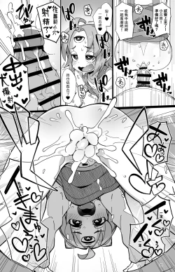 Page 22 of Boku no Machi no Jingai Kitan