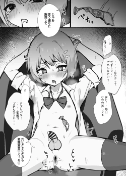 Page 17 of 冴えないぼくが女装パパ活したら人生変わった話