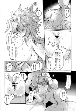 Page 13 of Hokori takaki berugyā no on'na senshi wa buzama ni mo haiboku shi i shuzoku no sei shori-gakari ni tenshoku shimashita