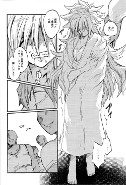 Page 21 of Hokori takaki berugyā no on'na senshi wa buzama ni mo haiboku shi i shuzoku no sei shori-gakari ni tenshoku shimashita