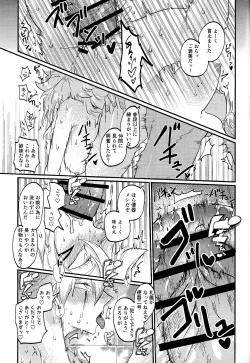 Page 30 of Hokori takaki berugyā no on'na senshi wa buzama ni mo haiboku shi i shuzoku no sei shori-gakari ni tenshoku shimashita