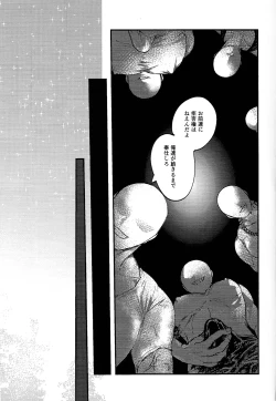 Page 34 of Hokori takaki berugyā no on'na senshi wa buzama ni mo haiboku shi i shuzoku no sei shori-gakari ni tenshoku shimashita