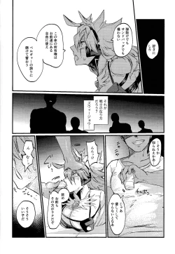 Page 7 of Hokori takaki berugyā no on'na senshi wa buzama ni mo haiboku shi i shuzoku no sei shori-gakari ni tenshoku shimashita