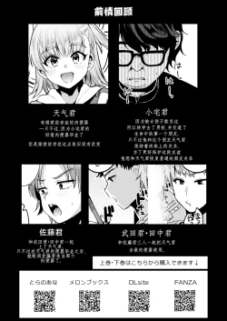 Page 3 of Otaku ni Yasashi Benki-kun. Ge