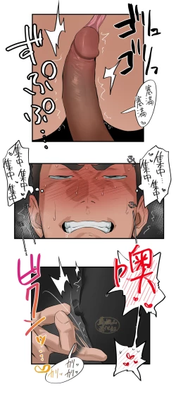 Page 106 of Massage 112