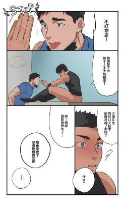 Page 74 of Massage 112