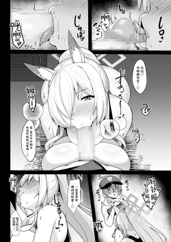 Page 9 of Kanna Kyokuchou wa Minna no Saimin Nikubenki | 康娜局长是所有人的催眠肉便器