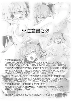 Page 2 of 例の温泉