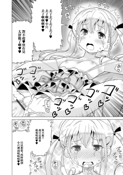 Page 12 of 超満足オフ会3