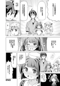 Page 16 of 超満足オフ会3