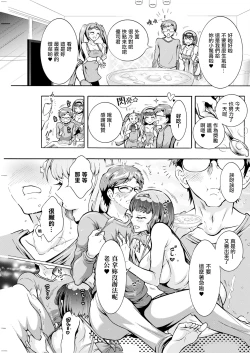 Page 5 of Futago Donburi Ch. 6