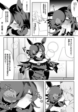 Page 5 of Ima to Mirai to Zutto Aishiteiru Anata