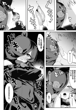 Page 6 of Ima to Mirai to Zutto Aishiteiru Anata