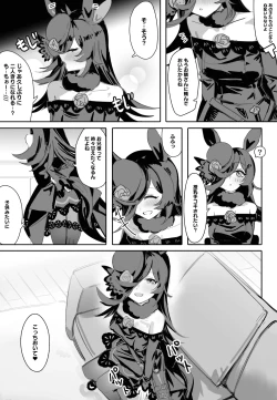 Page 7 of Ima to Mirai to Zutto Aishiteiru Anata