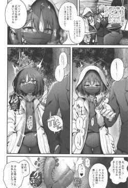 Page 44 of Sensei wa Watashi o xx Shite Kurenai - MY TEACHER DON'T XX FOR ME