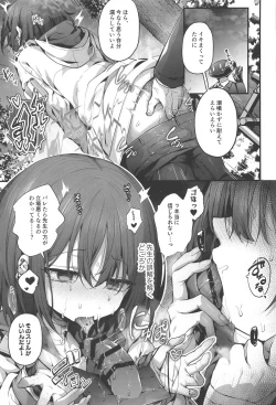 Page 45 of Sensei wa Watashi o xx Shite Kurenai - MY TEACHER DON'T XX FOR ME