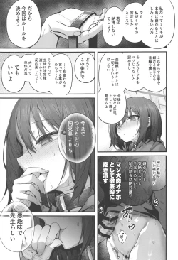 Page 55 of Sensei wa Watashi o xx Shite Kurenai - MY TEACHER DON'T XX FOR ME