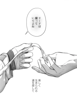 Page 94 of Sensei wa Watashi o xx Shite Kurenai - MY TEACHER DON'T XX FOR ME