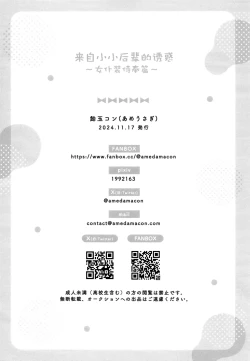 Page 13 of Kouhaichan no Yuwaku Meido Gohoshi Hen | 来自小小后辈的诱惑