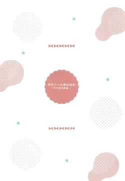 Page 14 of Kouhaichan no Yuwaku Meido Gohoshi Hen | 来自小小后辈的诱惑