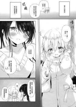 Page 3 of Kouhaichan no Yuwaku Meido Gohoshi Hen | 来自小小后辈的诱惑