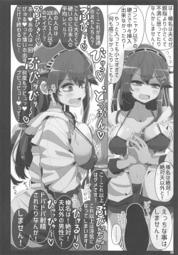 Page 15 of 他人の大事な嫁艦に夫に内緒で好きなだけドバドバ射精しちゃう本