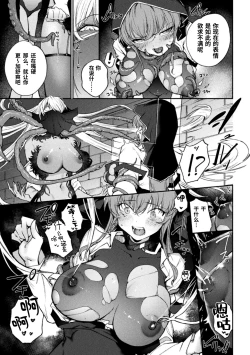 Page 101 of Bessatsu Comic Unreal Jingai Les Fuuzoku Vol. 1-2
