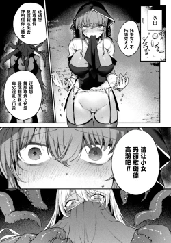 Page 109 of Bessatsu Comic Unreal Jingai Les Fuuzoku Vol. 1-2