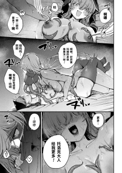 Page 111 of Bessatsu Comic Unreal Jingai Les Fuuzoku Vol. 1-2