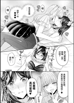Page 11 of Bessatsu Comic Unreal Jingai Les Fuuzoku Vol. 1-2
