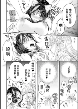 Page 12 of Bessatsu Comic Unreal Jingai Les Fuuzoku Vol. 1-2