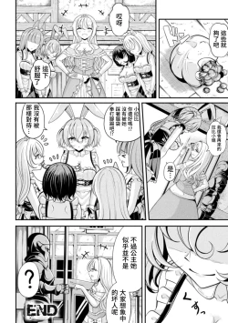 Page 138 of Bessatsu Comic Unreal Jingai Les Fuuzoku Vol. 1-2
