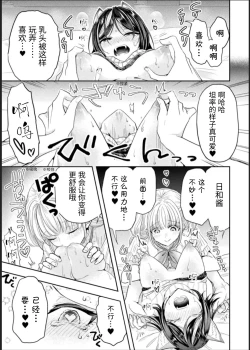 Page 13 of Bessatsu Comic Unreal Jingai Les Fuuzoku Vol. 1-2