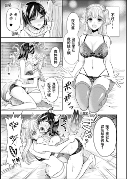Page 15 of Bessatsu Comic Unreal Jingai Les Fuuzoku Vol. 1-2