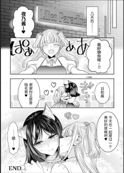 Page 26 of Bessatsu Comic Unreal Jingai Les Fuuzoku Vol. 1-2