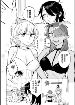 Page 28 of Bessatsu Comic Unreal Jingai Les Fuuzoku Vol. 1-2