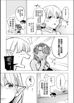 Page 29 of Bessatsu Comic Unreal Jingai Les Fuuzoku Vol. 1-2