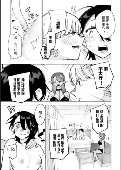 Page 35 of Bessatsu Comic Unreal Jingai Les Fuuzoku Vol. 1-2