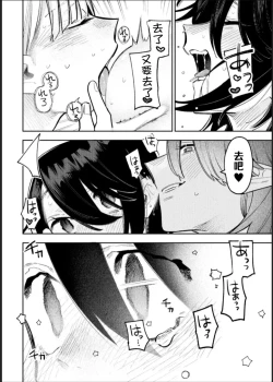 Page 44 of Bessatsu Comic Unreal Jingai Les Fuuzoku Vol. 1-2